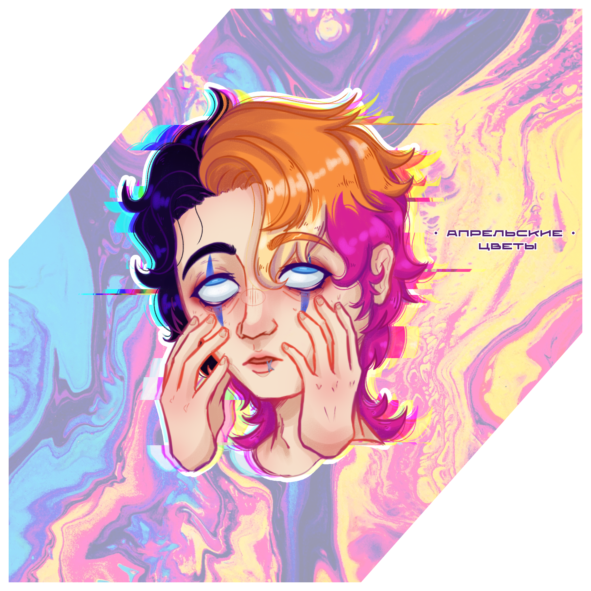 Скетч в дидже в цвете 4